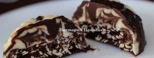 шоколадные конфеты с сезамом мраморные. Шаг 5