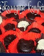 Шоколадные конфеты