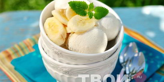 Мороженое банановое