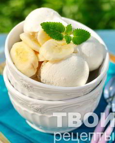 Мороженое банановое
