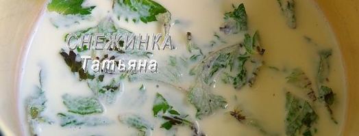 мятное мороженое с руколой. Шаг 2