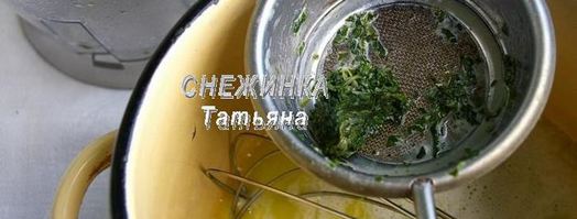 мятное мороженое с руколой. Шаг 3