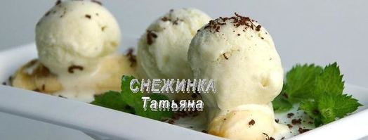 мятное мороженое с руколой. Шаг 9