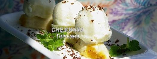 мятное мороженое с руколой. Шаг 10