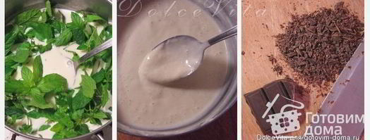 мятное мороженое с шоколадом. Шаг 10