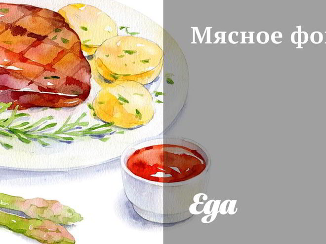 Рецепт мясного фондю