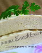 Куриное суфле для детей