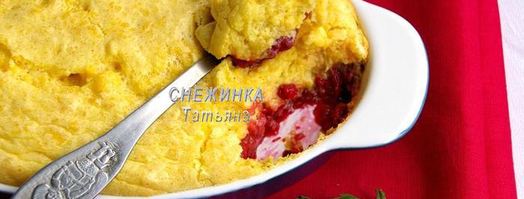 воздушный пудинг из кукурузных палочек с малиной. Шаг 10