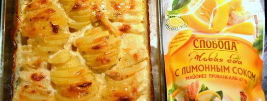 картофель в сливочном соусе с чесноком. Шаг 4