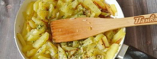 жареная картошка на сливочном масле. Шаг 9