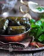 Долма из маринованных виноградных листьев