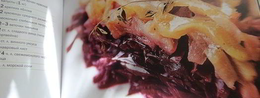 капуста под яблоками. Шаг 19