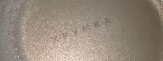 цветная капуста в кляре на газированной минеральной воде. Шаг 9