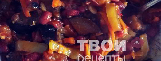 тушеные баклажаны. Шаг 13