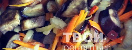 тушеные баклажаны. Шаг 6