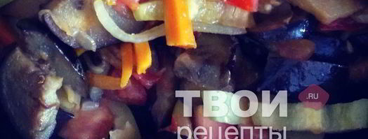 тушеные баклажаны. Шаг 8