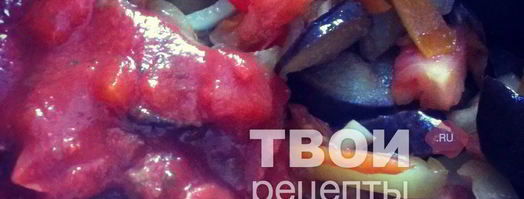 тушеные баклажаны. Шаг 9