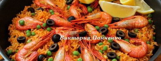 паэлья с креветками. Шаг 8