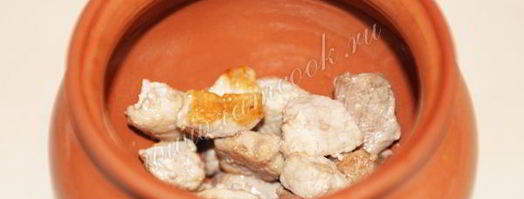 плов со свининой в горшочках. Шаг 8