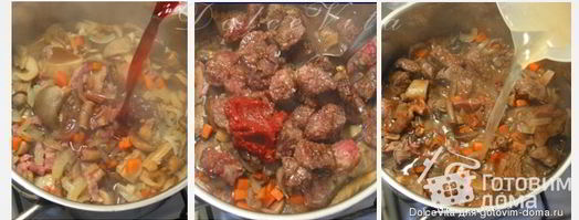 рагу из говядины с грибами. Шаг 4