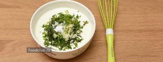 треска в йогуртовом соусе. Шаг 3