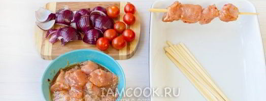 шашлычки из индейки на шпажках в духовке. Шаг 9