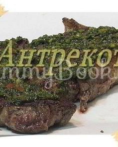 Стейк Антрекот