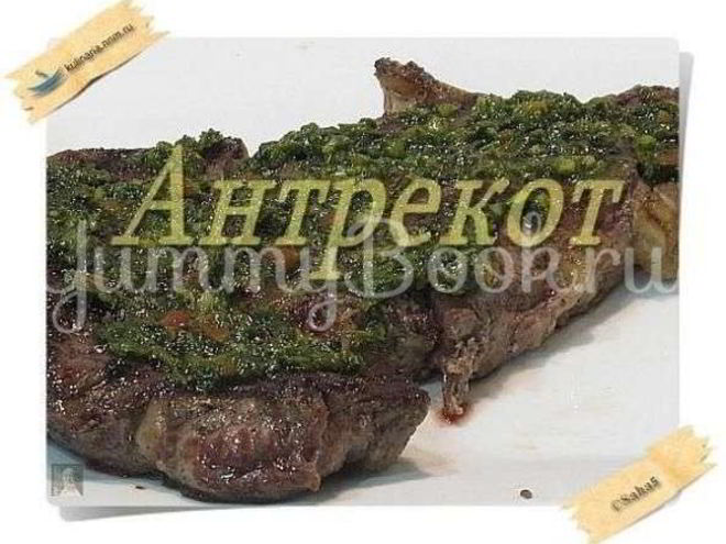 Рецепт стейка антрекот