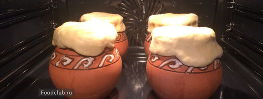 жаркое в горшочке. Шаг 7