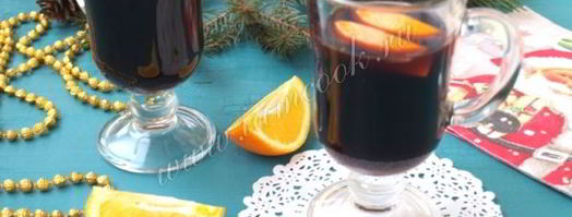 глинтвейн с апельсином. Шаг 8