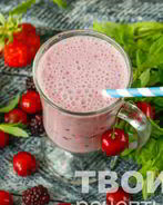 Ягодный коктейль