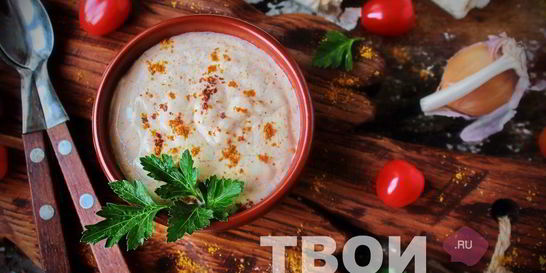 Соус для шаурмы