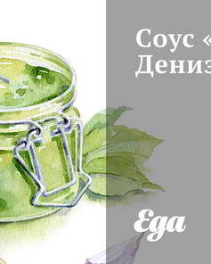 Соус Джек Дениэлс