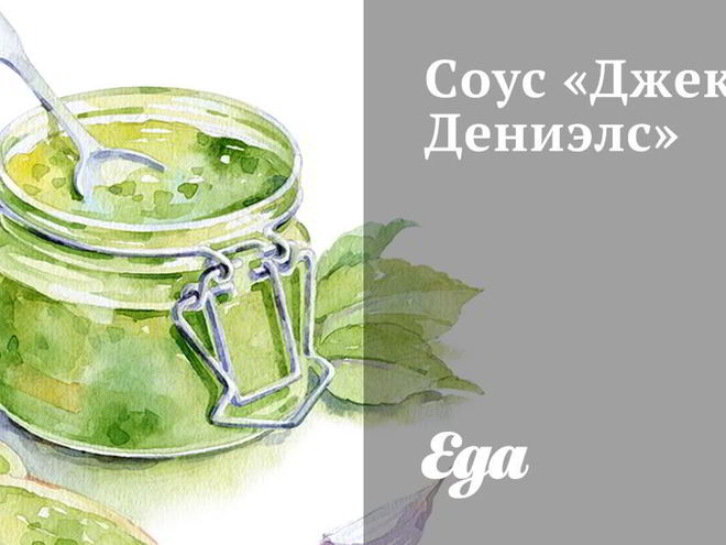 Рецепт соуса джека дениэлса