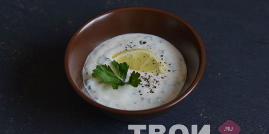 Соус из йогурта с зеленью и хреном