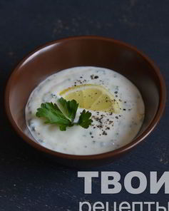 Соус из йогурта с зеленью и хреном