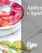 Арбузный суп с крабом