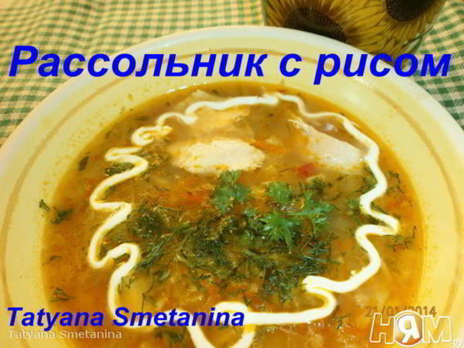 Рецепт рассольника с рисом