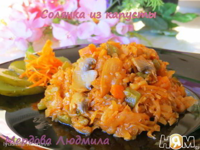 Рецепт солянки из капусты