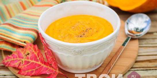 Суп-пюре из тыквы