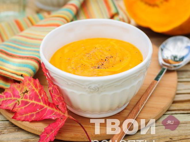 Рецепт супа-пюре из тыквы