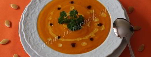 тыквенный суп-пюре с морковью. Шаг 15