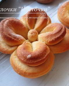 Булочки Цветочки