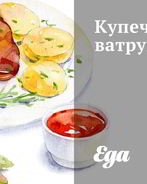 Купеческие ватрушки