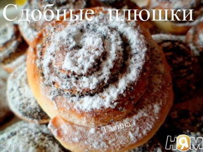 Рецепт сдобных плюшек