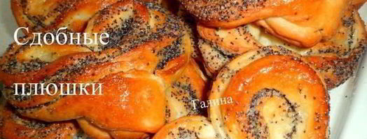 сдобные плюшки. Шаг 15