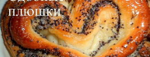 сдобные плюшки. Шаг 16