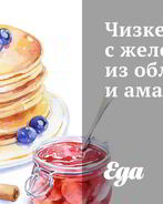 Чизкейк с желе из облепихи и амаретто