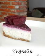 Ванильный чизкейк