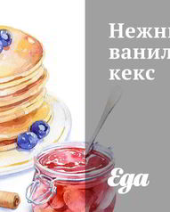 Домашние кексы